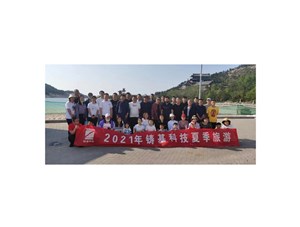 享受大自然，與健康同行 ——鑄基科技2021年夏季旅行